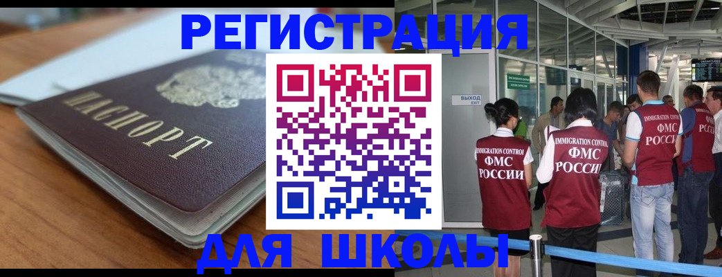 прописка паспорт в Истре