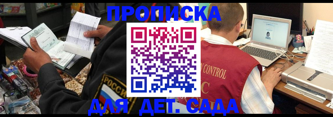 временная регистрация надежно в Истре